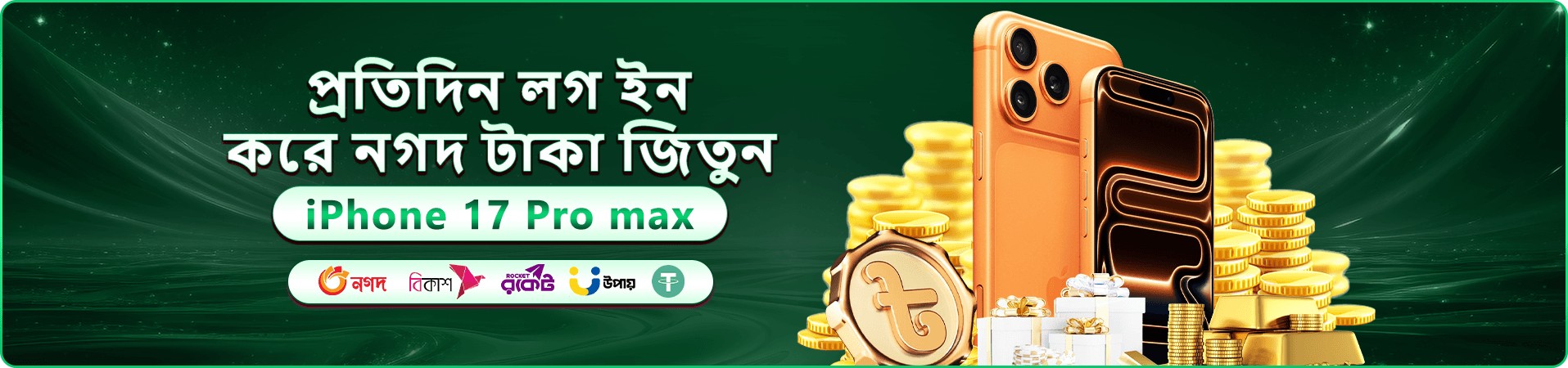 m17 app স্বাগত বোনাস 100%