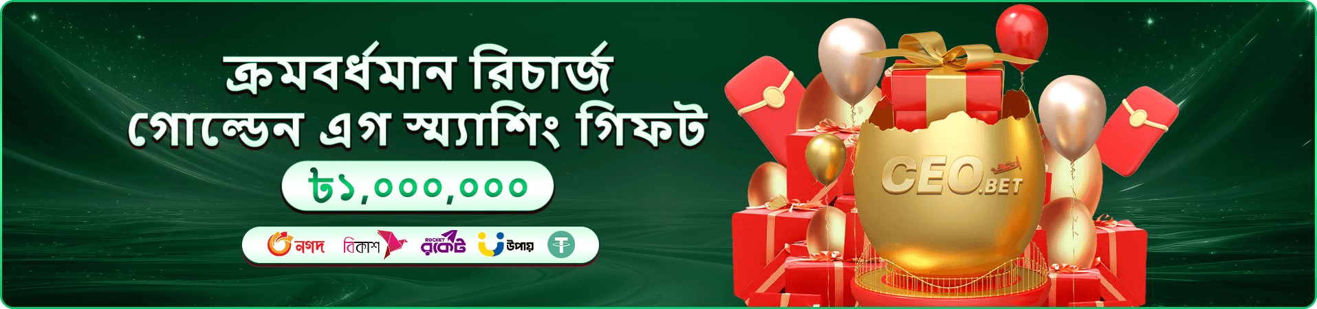 m17 বিজয়ী