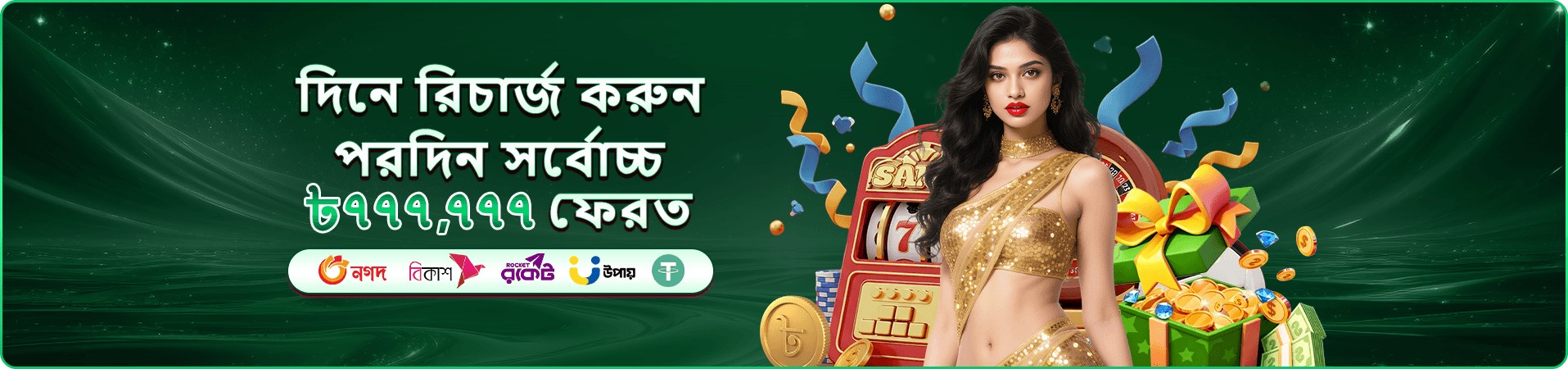 m17 জয়ী